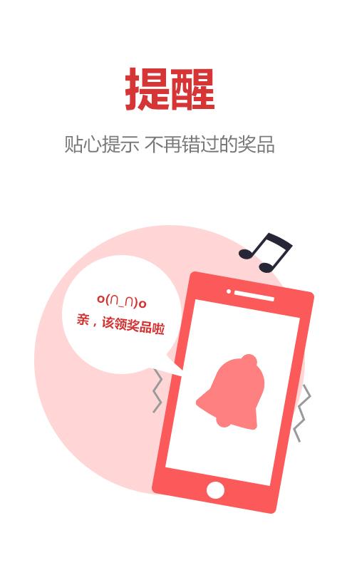 嗨free手机版3