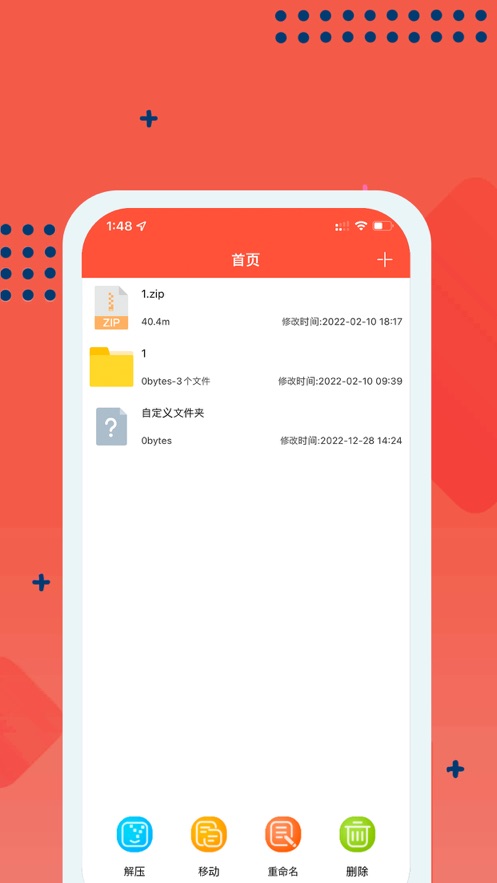 嗨格免费版最新版2
