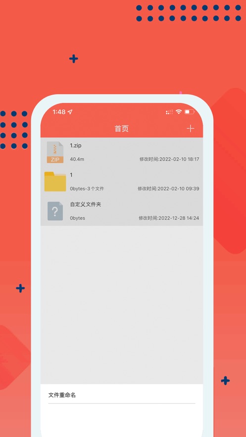嗨格免费版最新版3