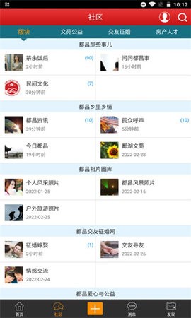都昌在线app2