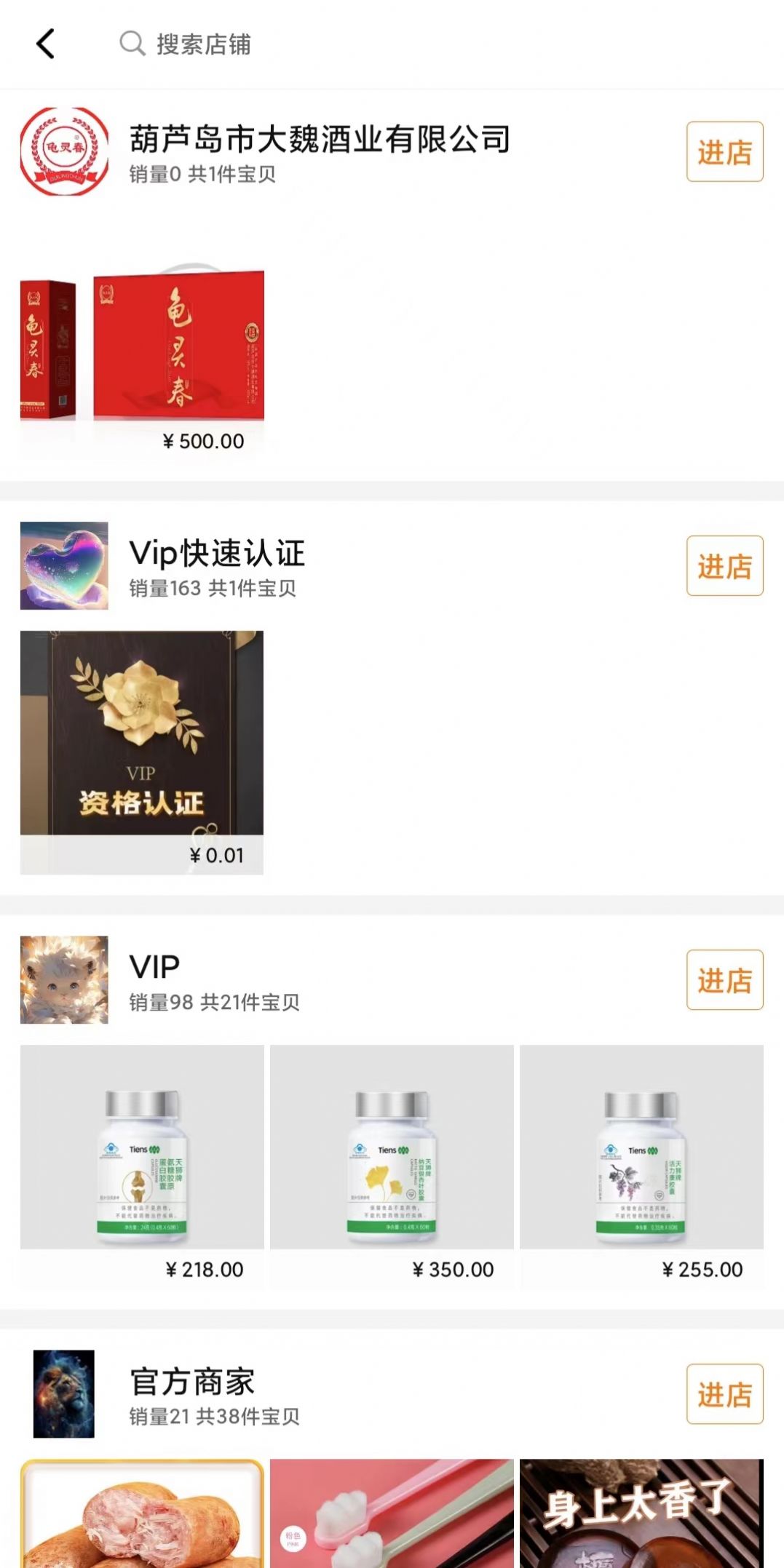 嗨购商城官网2
