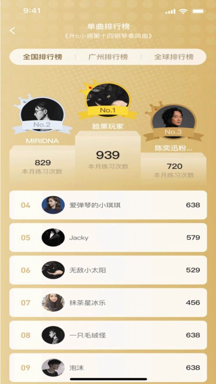 都弹app3