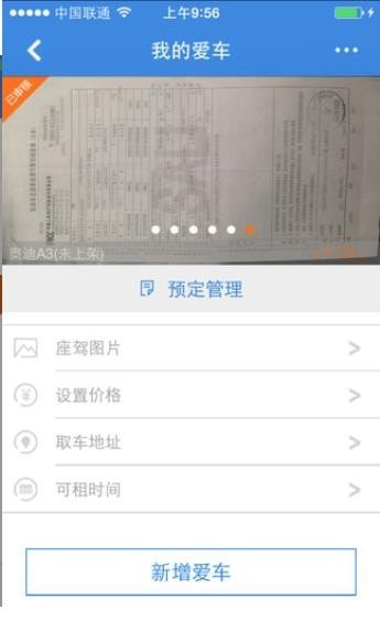 嗨行无忧最新版1