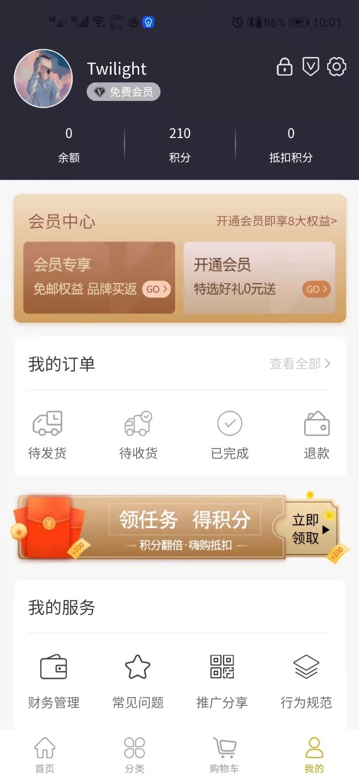嗨购严选官网1