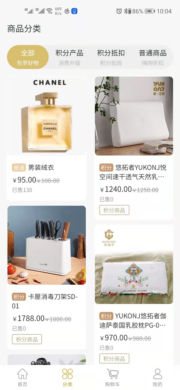 嗨购严选最新版2