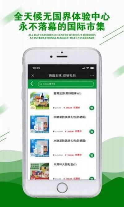 嗨逛全球最新版1