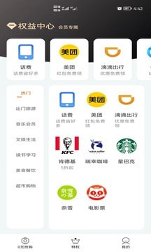 嗨好省安卓3