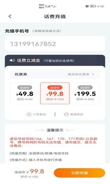嗨好省安卓最新版1