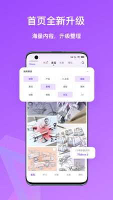 嗨绘最新版4
