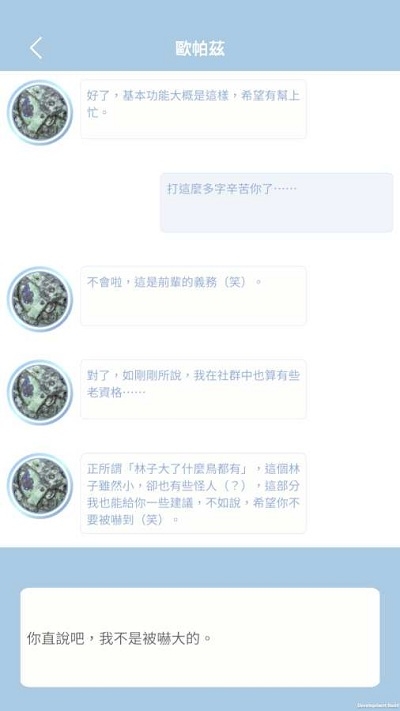 都市传说冒险团中文版1