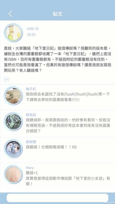 都市传说冒险团中文版3