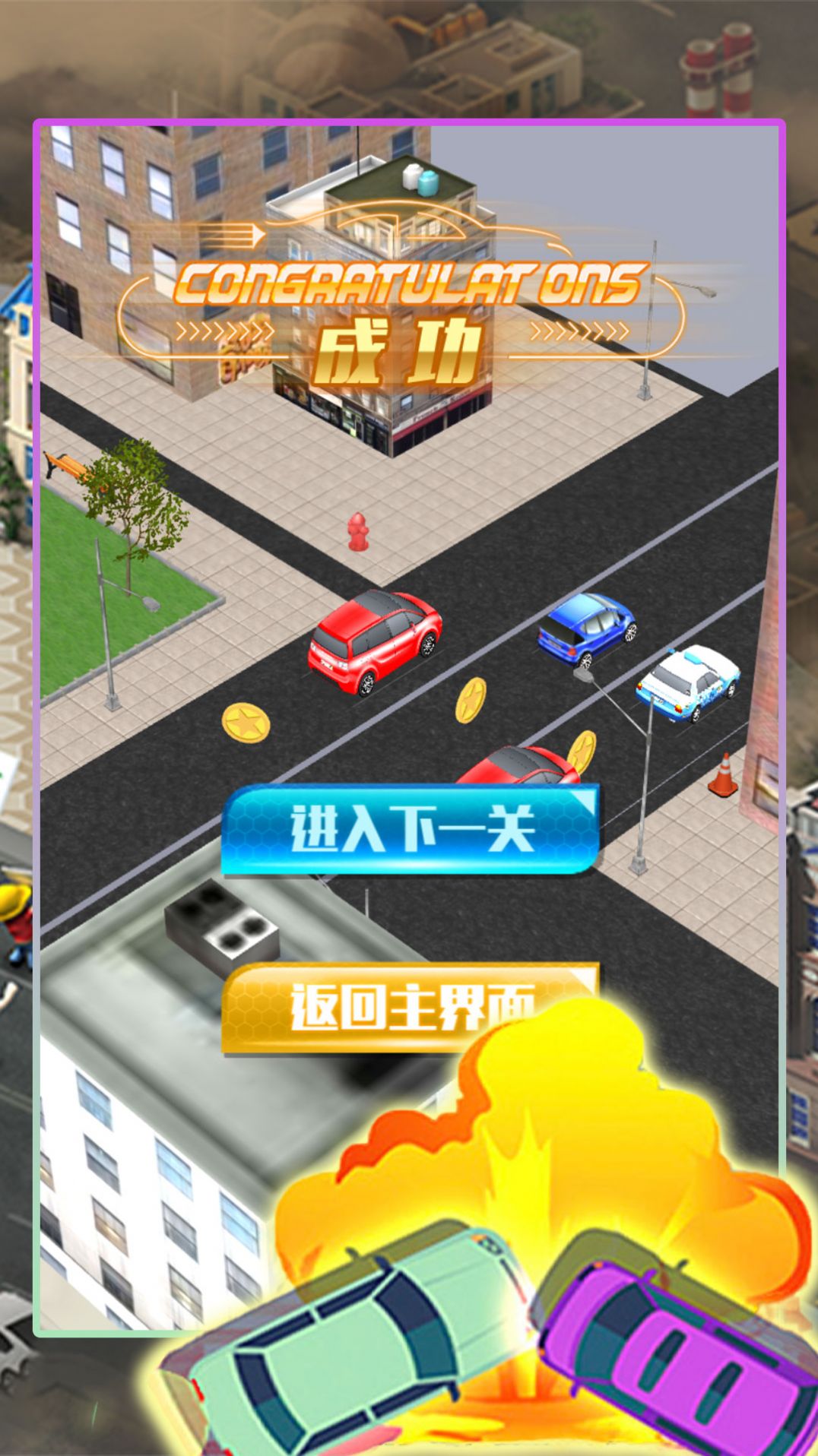 都市交通车辆驾控安卓版1