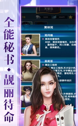 都市胖妞减肥记内置菜单1