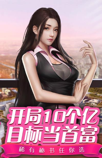 都市小花农全解锁版3