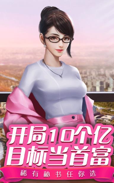 都市小花农全解锁版4