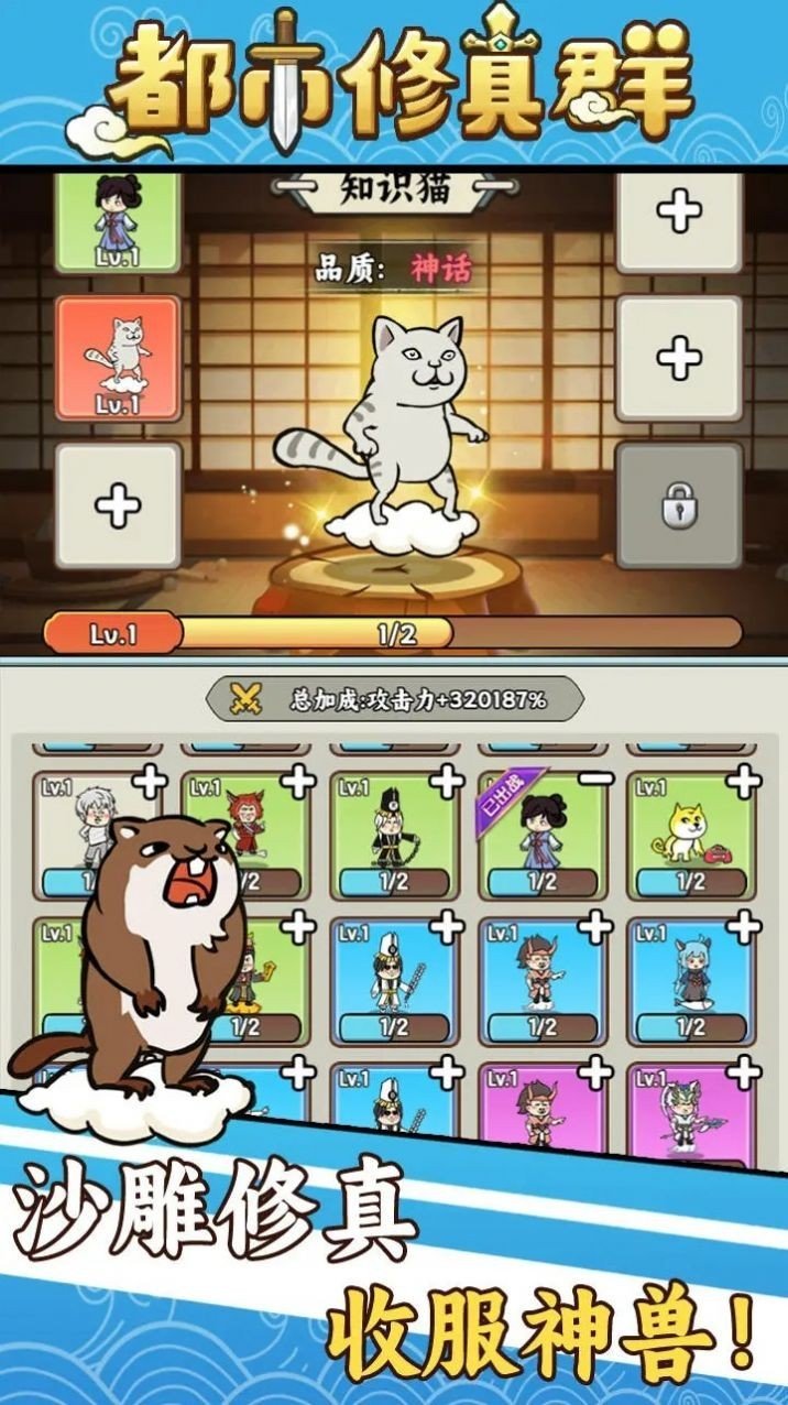 都市修真群内置菜单1