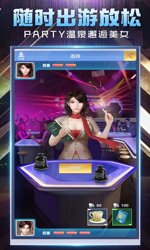 都市尤物官方正版3