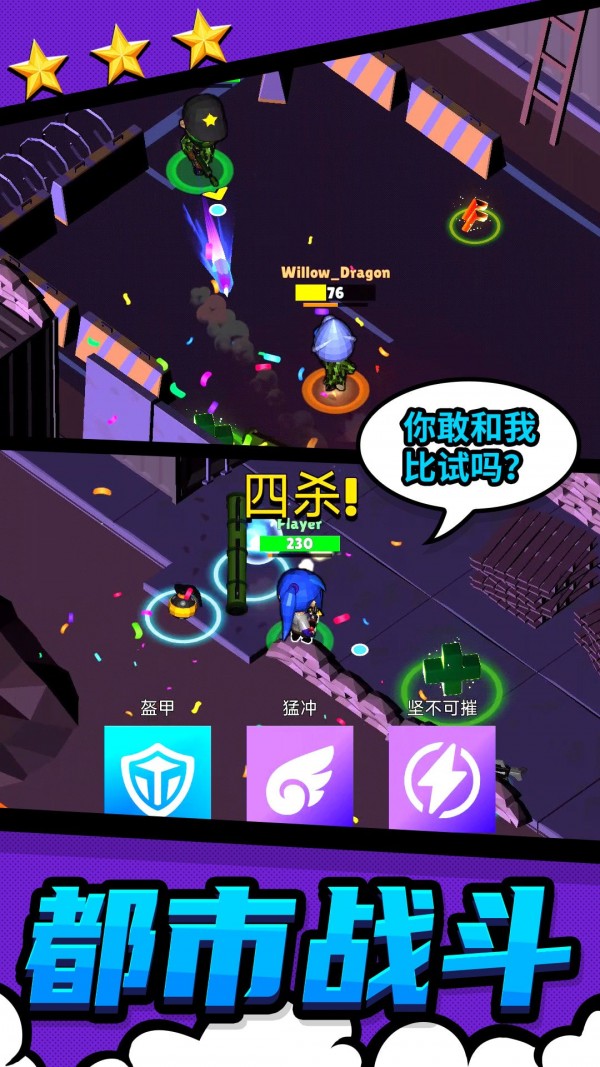 都市战斗无限生存破解版1
