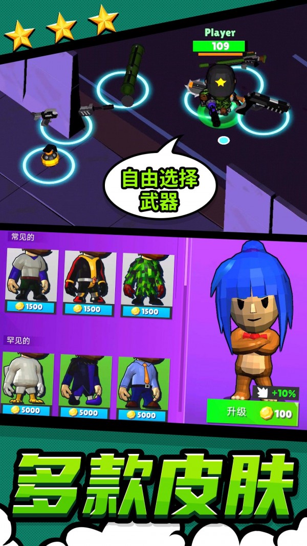 都市战斗无限生存破解版3
