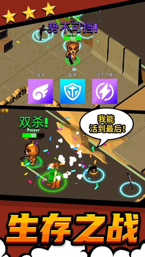 都市战斗无限生存无限金币4