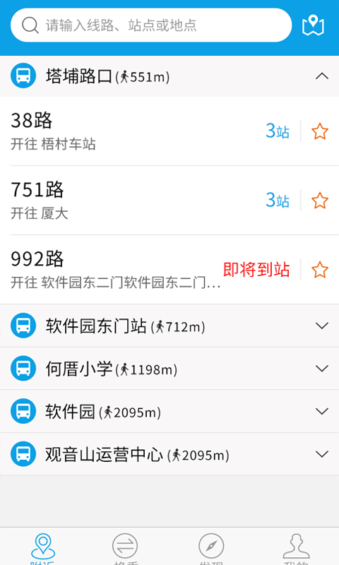 兜兜公交在线查询1