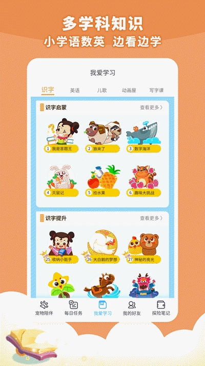 兜兜龙手表破解版2