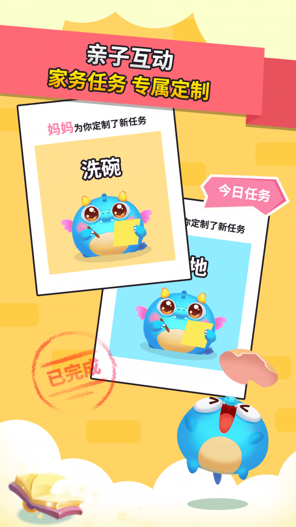 兜兜龙同步学破解版3