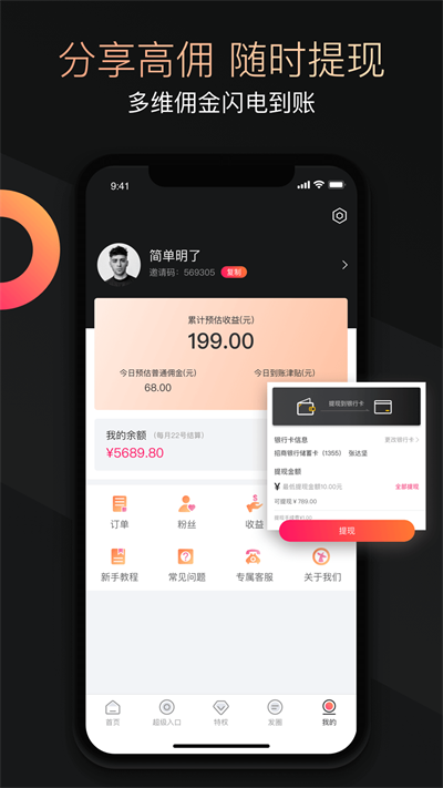 兜要省钱app1