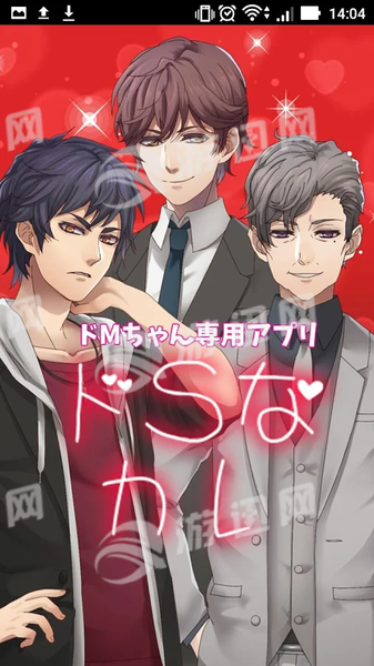 抖S男友抖M专用语音集app1