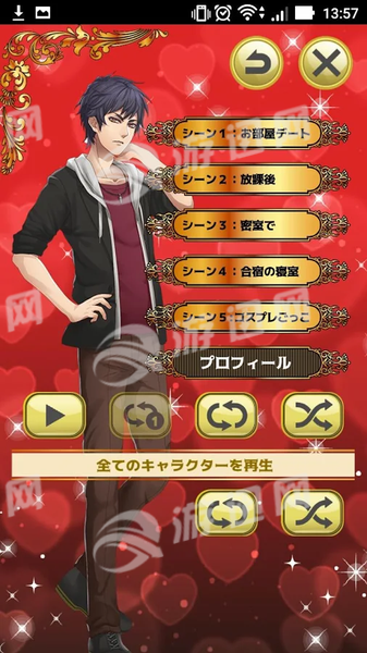 抖S男友抖M专用语音集app5