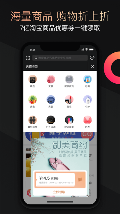 兜要省钱正版3