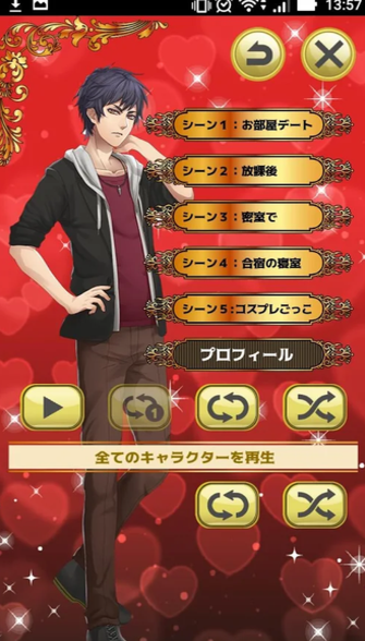 抖S男友汉化版1