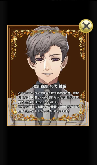 抖S男友汉化版3