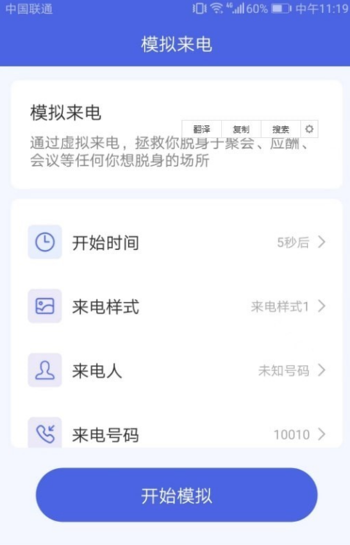 抖彩来电秀免费版3