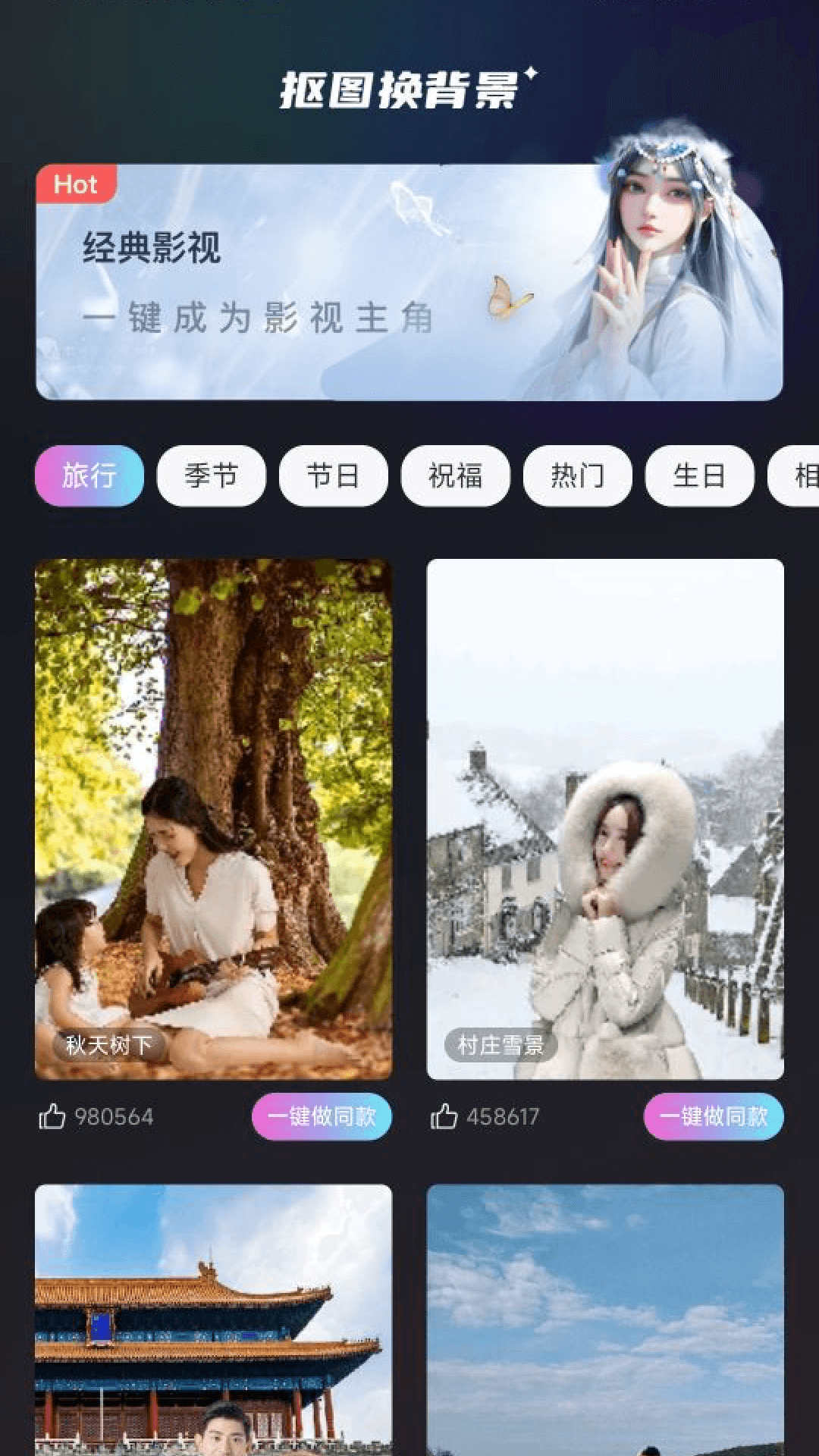 抖抖特效安卓免费版2