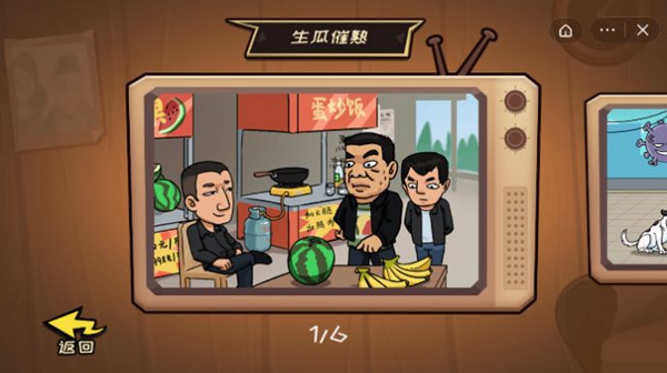 抖个大包袱无广告2