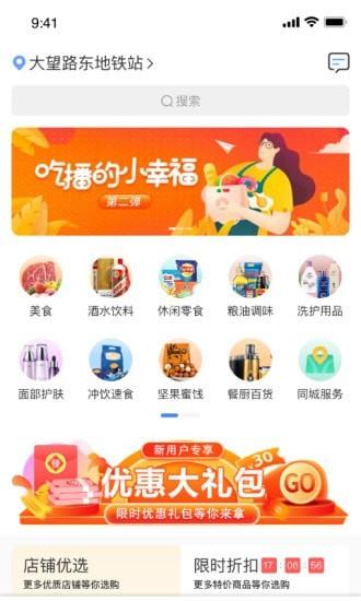 抖光安卓版1