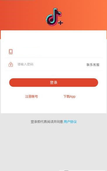 抖加软件安装3