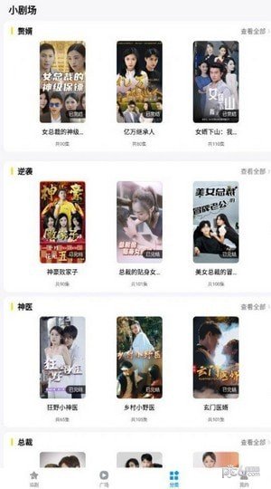 抖快网剧免费版2