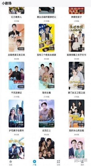 抖快网剧app1