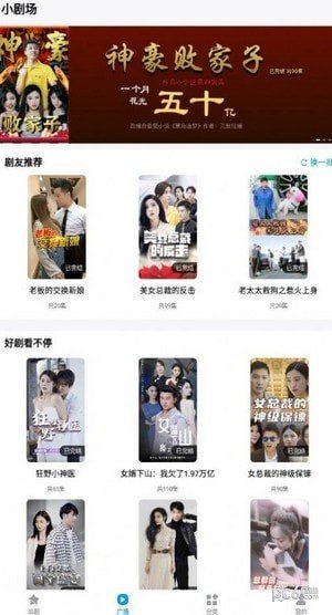 抖快网剧app3
