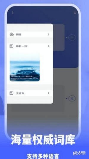 抖窥翻译无广告版1