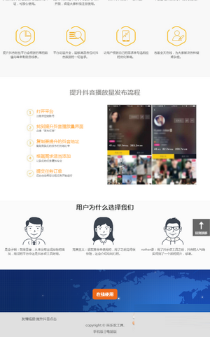 抖乐欢工具免广告版1