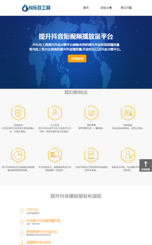 抖乐欢工具免广告版2