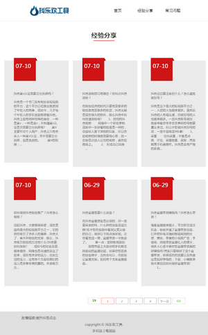 抖乐欢工具免广告版3