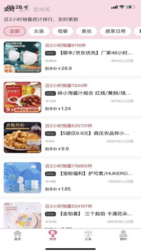 抖满满app1