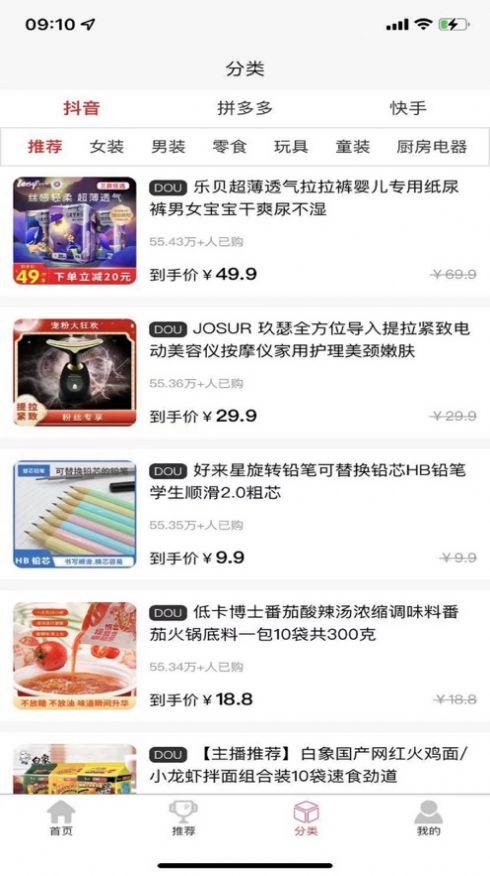 抖满满app2