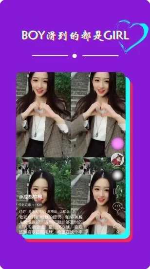抖陌APP安装2