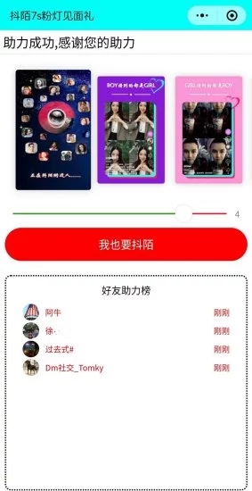 抖陌正版5