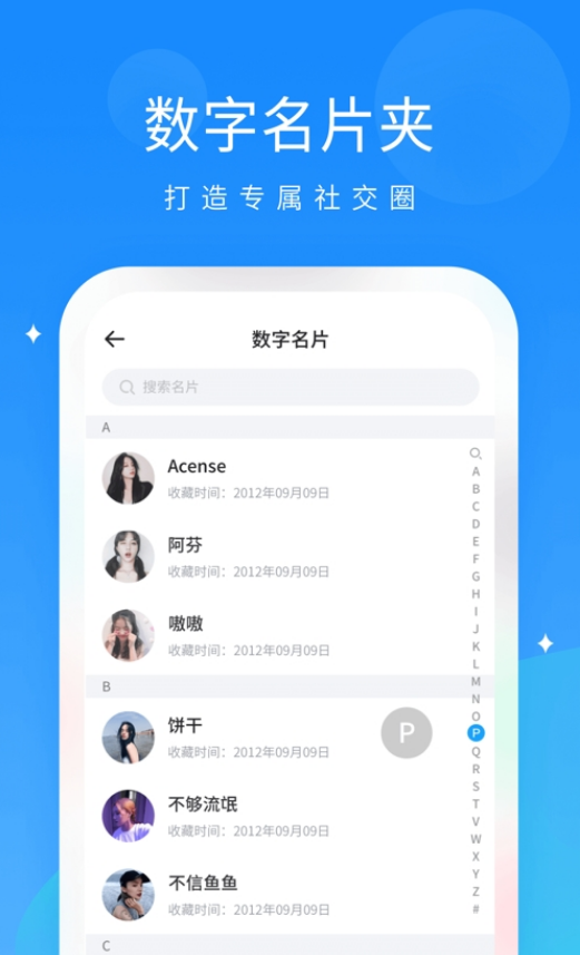 抖你语音ios2